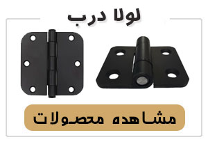 لولا درب