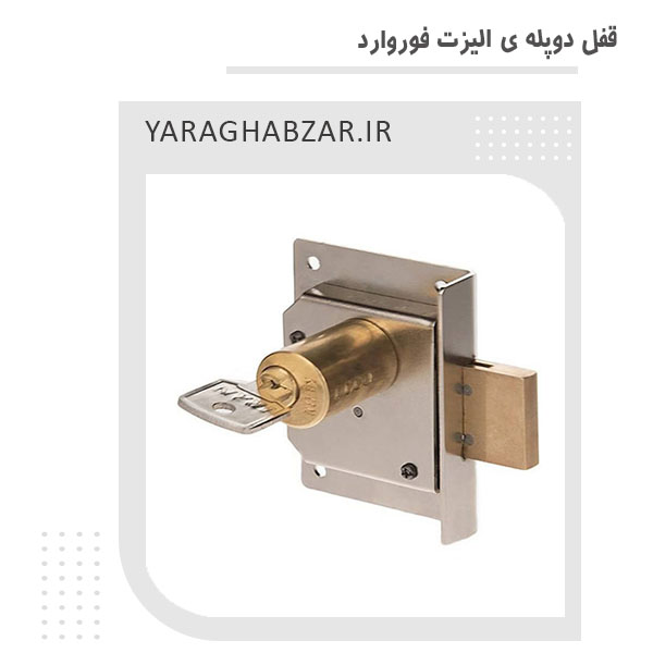 قفل دوپله ی الیزت فوروارد