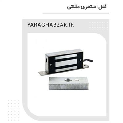قفل استخری مگنتی