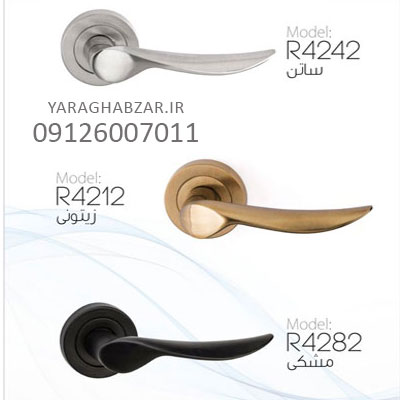 رنگ بندی دستگیره R4200